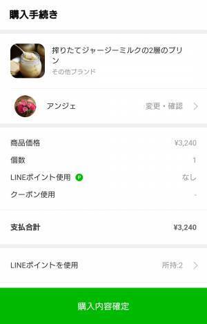 ギフトをもっと手軽に！LINEギフトでプレゼントを贈ろう[PR]