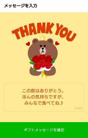 ギフトをもっと手軽に！LINEギフトでプレゼントを贈ろう[PR]