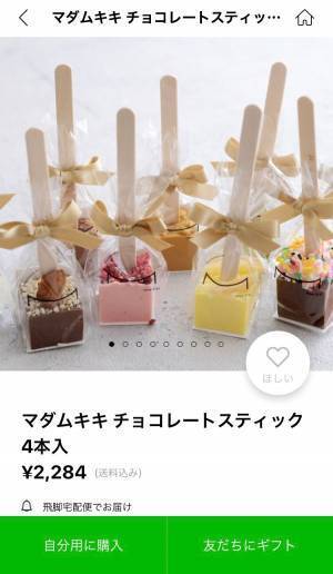 ギフトをもっと手軽に！LINEギフトでプレゼントを贈ろう[PR]