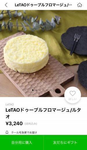 ギフトをもっと手軽に！LINEギフトでプレゼントを贈ろう[PR]