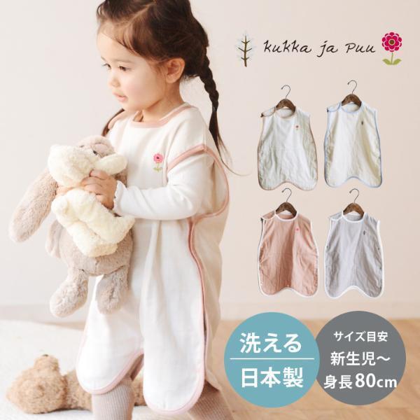 新生児から使える！寝返りがはじまった赤ちゃんにも安心のガーゼスリーパー[PR]