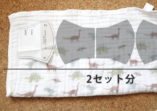 ふんわり4重ガーゼタオルで作る、子ども用マスク[PR]