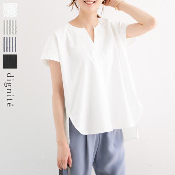 「ただ隠す」だけじゃだめ！真夏の二の腕露出問題、解決コーディネート5選[PR]