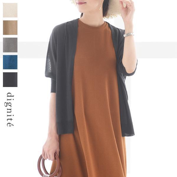 「ただ隠す」だけじゃだめ！真夏の二の腕露出問題、解決コーディネート5選[PR]