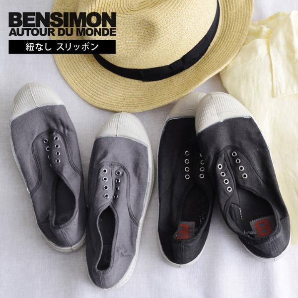 夏本番！定番から旬まで、SALEアイテムでつくる失敗なしの「夏コーデ」集[PR]