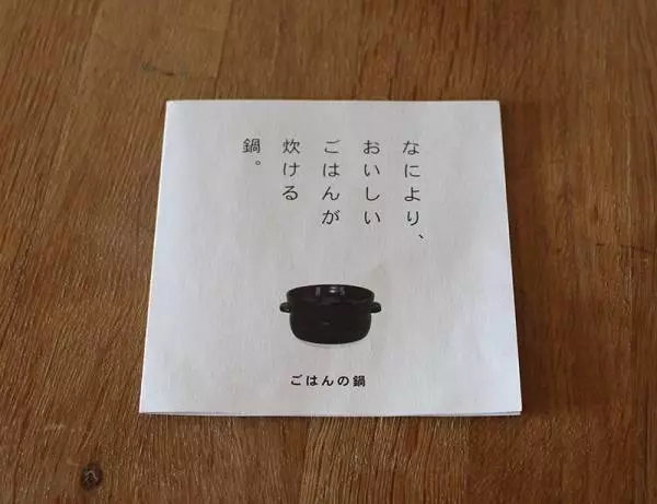 1回目から感動の炊きあがり!穴のない土鍋で味わう特A米おにぎりの味