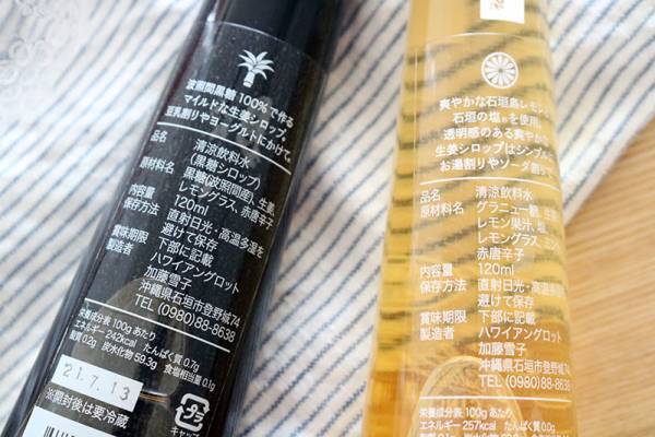 黒糖ジンジャー＆レモンシロップで、夏の疲れを美味しくリセット【ミルク餅レシピ付き】