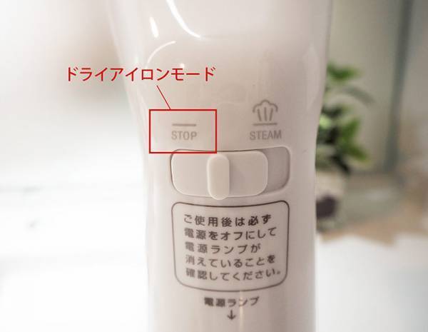 忙しい朝にパパっとシワがとれる「スタイルスチーマー」が便利！　脱臭・除菌にも