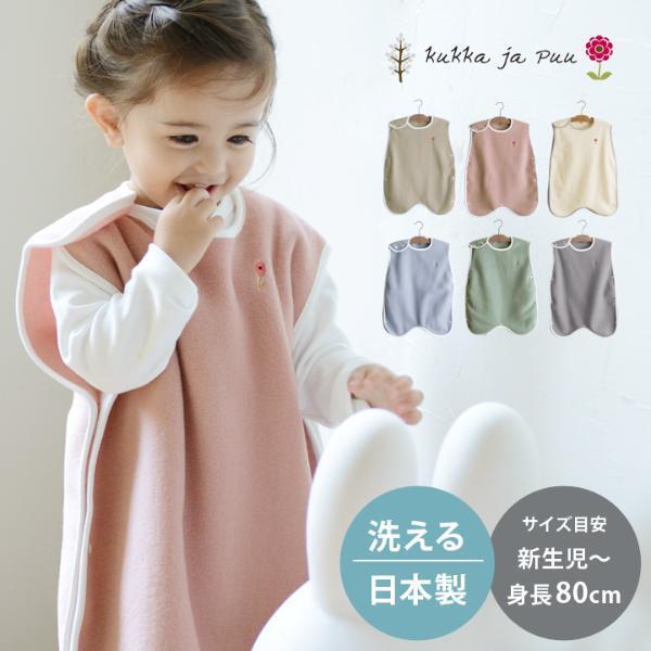 今年も登場！子どもの寝冷え対策に、秋冬スリーパーの決定版【新色アリ】[PR]