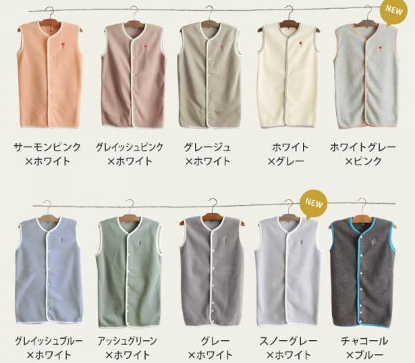 今年も登場！子どもの寝冷え対策に、秋冬スリーパーの決定版【新色アリ】[PR]