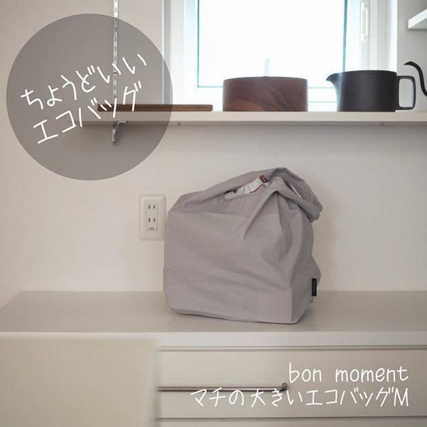 複数使いが新定番！？インスタグラマーさん達のエコバッグ使い分け術[PR]