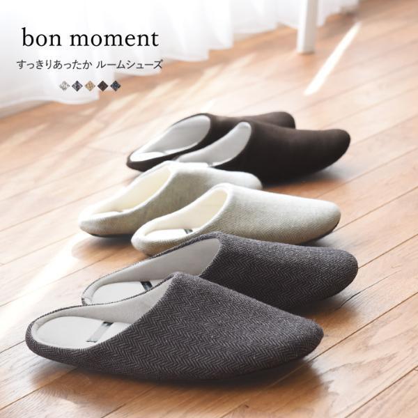 すっきりシルエットが決め手。ありそうでなかった「冬のきれいめ」ルームシューズ[PR]