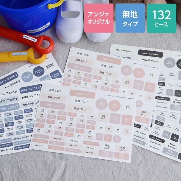 2021年「入園・入学準備」お名前付けがサクサク捗る！人気のおなまえシール編[PR]