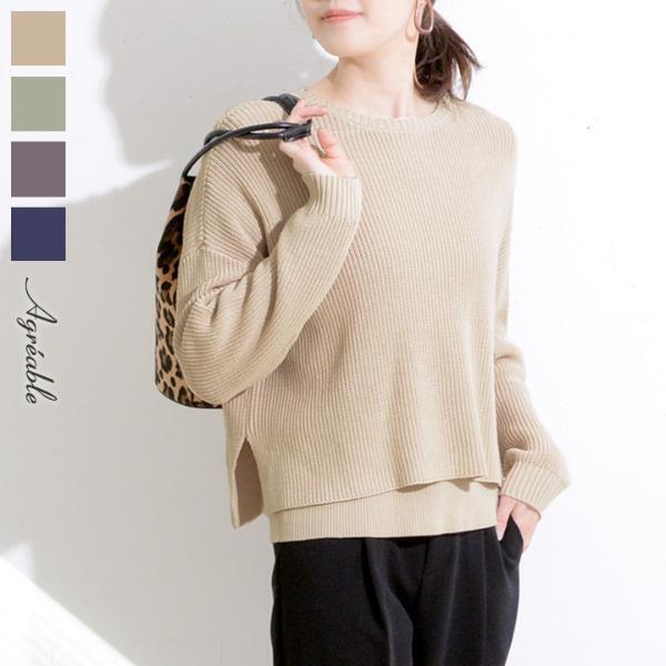 春服！まず買い足すならコレ「旬顔ニットレイヤード」4人のスタッフの試着レポ[PR]