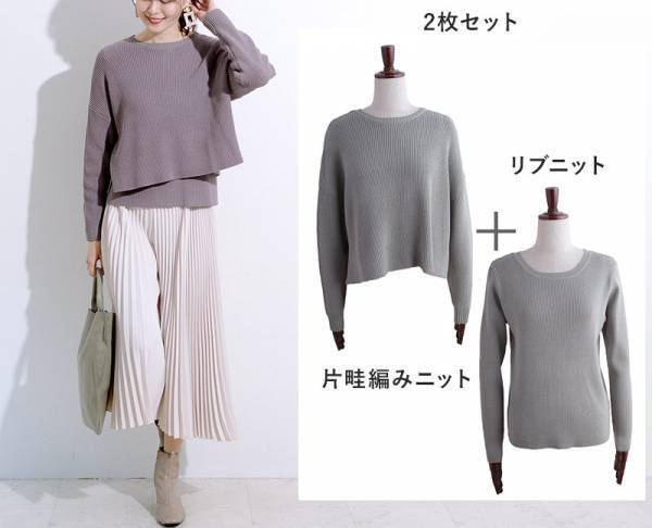 春服！まず買い足すならコレ「旬顔ニットレイヤード」4人のスタッフの試着レポ[PR]