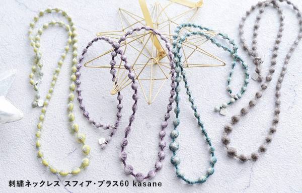 大人女性の新定番、「マスクコード」で外したマスク問題スマートに解決[PR]