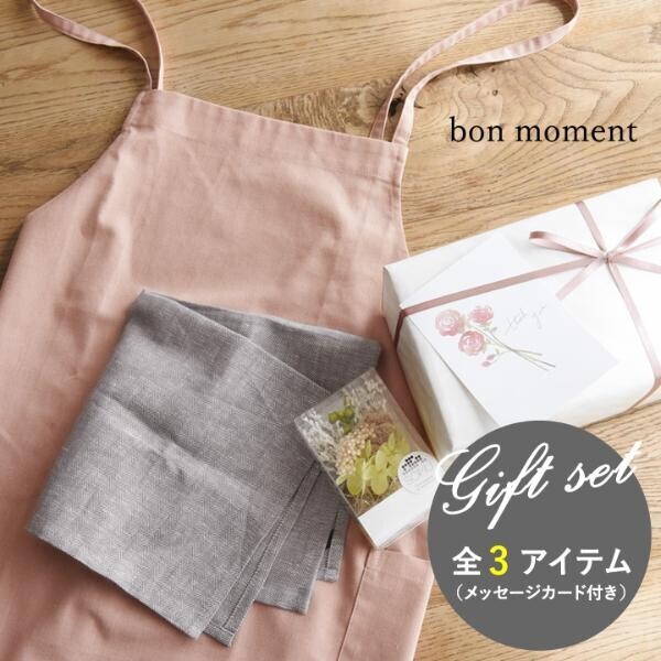 今年の母の日は「毎日使える贈り物」を。bon moment（ボンモマン）から特別なギフトセットが登場[PR]