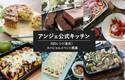 【公式キッチン500レシピ達成！】「グリラー」の過去一番人気カラー数量限定復活！[PR]