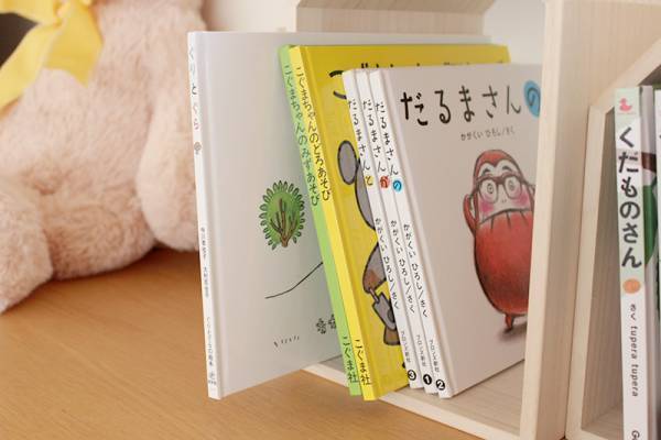 ゴチャゴチャ絵本がようやくスッキリ。子どもが読みたくなる「本の家」[PR]
