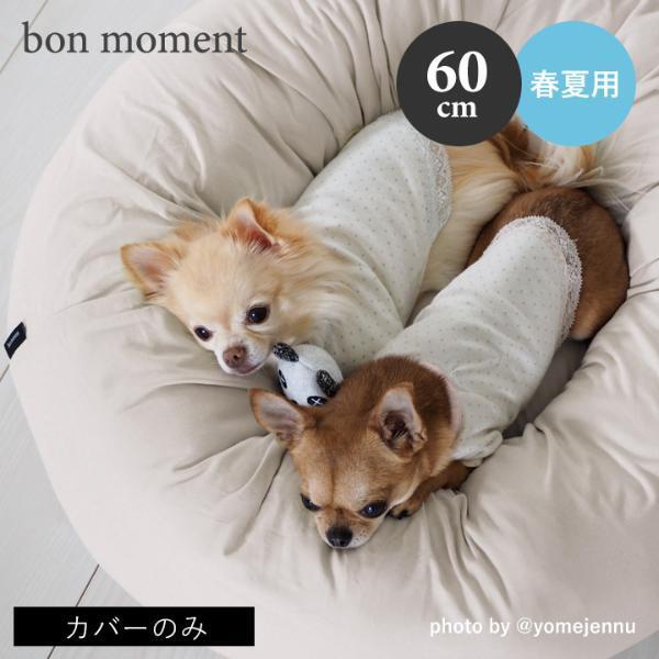 ワンちゃんも快適に。インスタグラマーさんもご愛用「ボンモマン」夏のペットアイテム[PR]