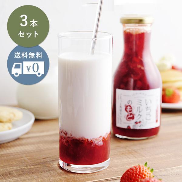 子どもひとりでも作れる！絶品「いちごミルクのもと」実食レポ〜続編〜[PR]