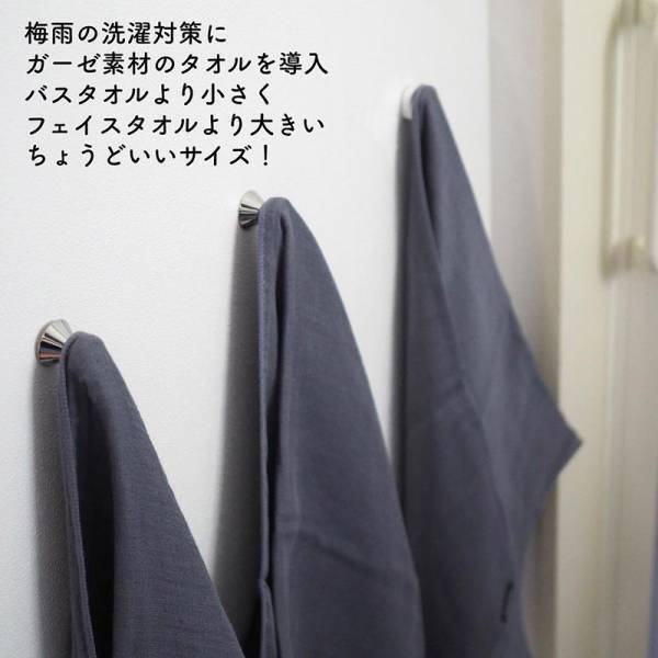 梅雨の憂鬱を吹き飛ばす！ 快適に過ごすアイテム4選