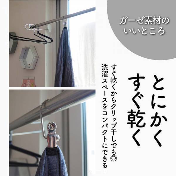 梅雨の憂鬱を吹き飛ばす！ 快適に過ごすアイテム4選