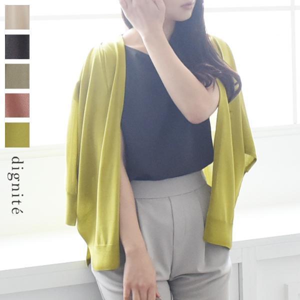 冷房＆紫外線対策もオシャレは抜かりなく！夏の羽織もの6選[PR]