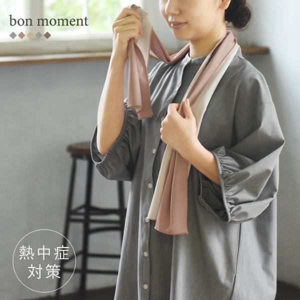 暑い夏を巻いて涼しく、人気のひんやりタオルをスタッフが試してみました。[PR]