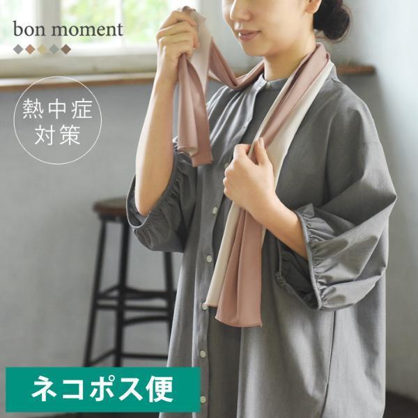 正直疑ってました。だけど、かなりのひんやり感です。くすみ系カラーが嬉しい、ひんやりアイスタオル[PR]