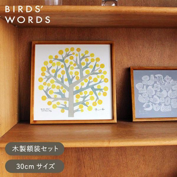新作ポスターで模様替え「BIRDS’ WORDS（バーズワーズ）」で変わる暮らしの風景[PR]