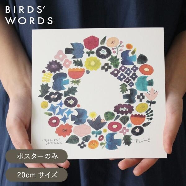 新作ポスターで模様替え「BIRDS’ WORDS（バーズワーズ）」で変わる暮らしの風景[PR]