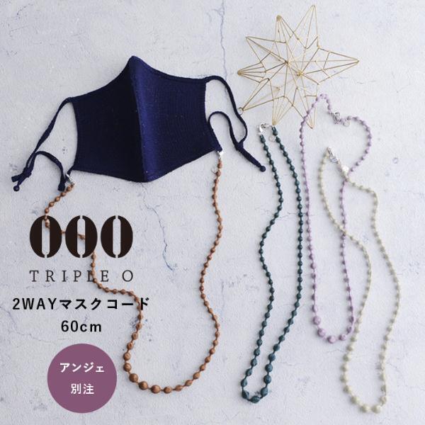 半歩先ゆくオシャレさんは、秋色小物で季節感を演出する！[PR]