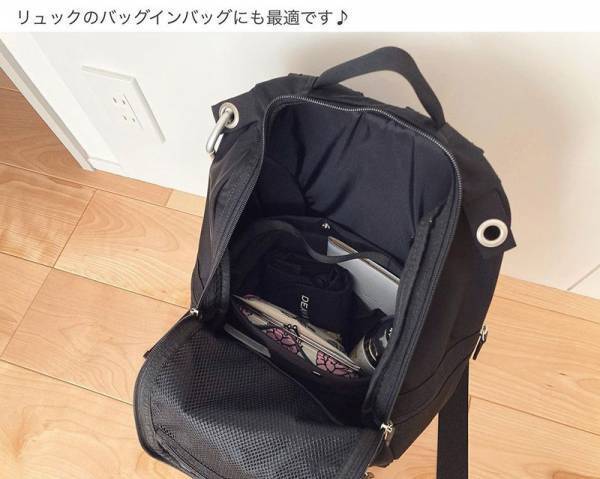 もっと早く使ってたらよかった！深型バッグインバッグ【インスタグラマーさん活用術】[PR]