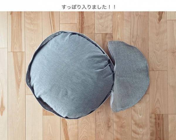 シリーズ累計3万7千個突破！「bon moment　リビングクッションになる掛け布団収納ケース」インスタグラマーさんの使い方[PR]