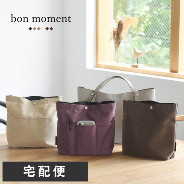 高さがあるので迷子にならない、あの累計8,300個突破！「バッグインバッグ」に待望の新色登場[PR]