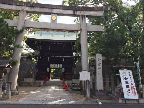 【連載】京都のちょっといいこと〜街角の史跡〜[PR]
