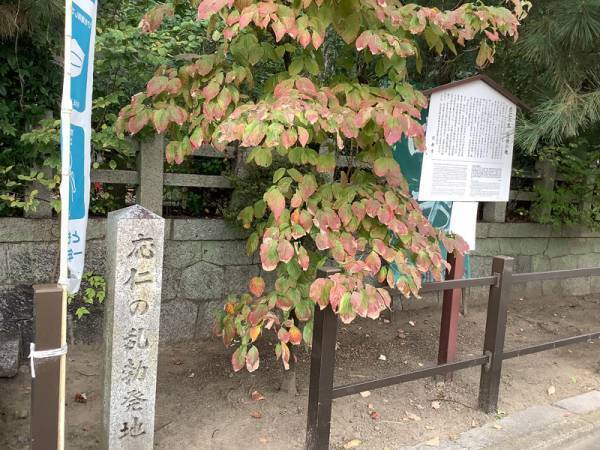 【連載】京都のちょっといいこと〜街角の史跡〜[PR]