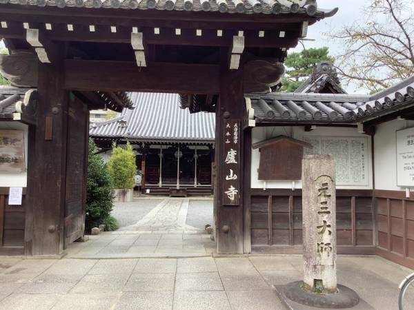 【連載】京都のちょっといいこと〜街角の史跡〜[PR]