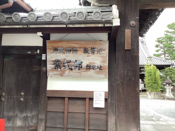 【連載】京都のちょっといいこと〜街角の史跡〜[PR]