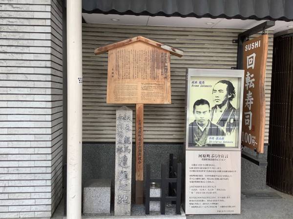 【連載】京都のちょっといいこと〜街角の史跡〜[PR]