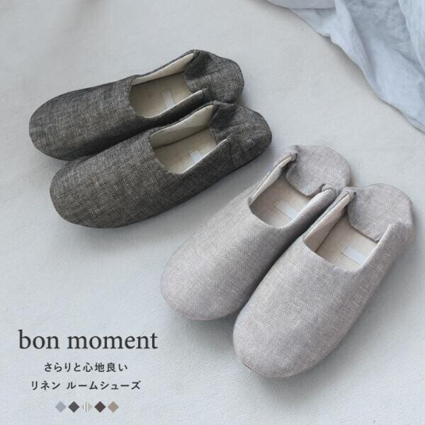 シンデレラルームシューズはどれ？冬のおうち時間の相棒「bon moment」スリッパ4種類をおさらい[PR]