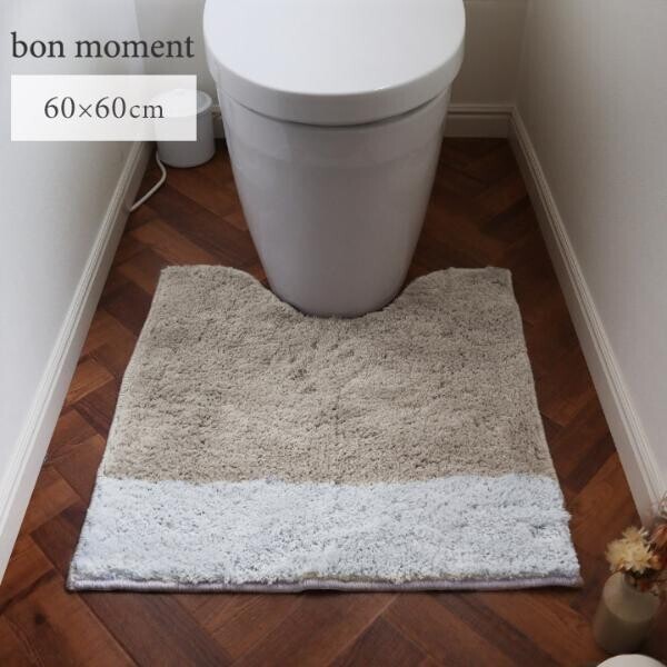 bon moment「ふんわり速乾 トイレマット」で素敵なトイレインテリアをつくってみませんか？[PR]