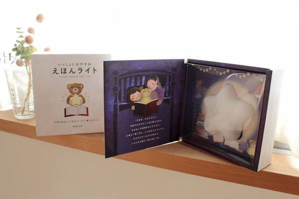 物語の世界へ連れて行ってくれそう…！ 寝かしつけタイムに大活躍の「えほんライト」