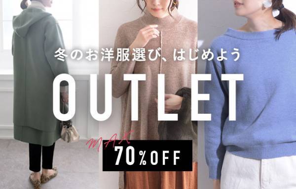 これぜんぶアウトレット！「ズバリ掘り出し物は〇〇です」スタッフが見つけてきました。[PR]