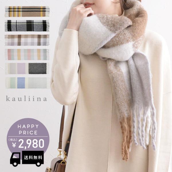 ふわふわストールが3変化！誰でもできる、超簡単巻き方マニュアル[PR]