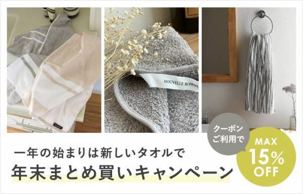 そのタオル、もう替え時かも？「アンジェのタオルシリーズ」インスタグラマーさんが選んだのはこちら[PR]