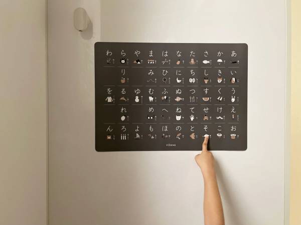 ママもうれしい。子育ての時間を育む知育ポスター「FORNE」。[PR]