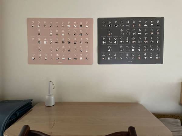 ママもうれしい。子育ての時間を育む知育ポスター「FORNE」。[PR]