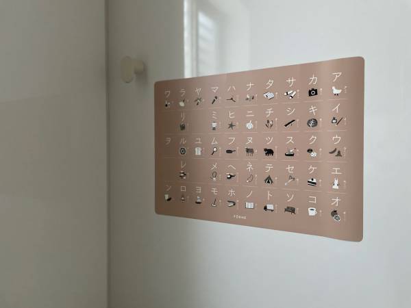 ママもうれしい。子育ての時間を育む知育ポスター「FORNE」。[PR]